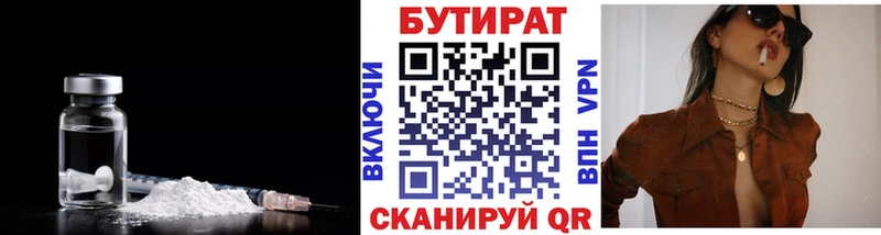 купить наркотик  Подольск  Бутират бутандиол 