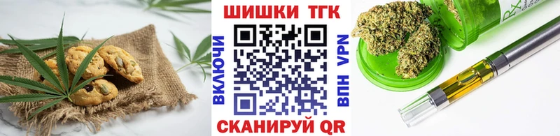 Печенье с ТГК конопля  hydra маркетплейс  Подольск 