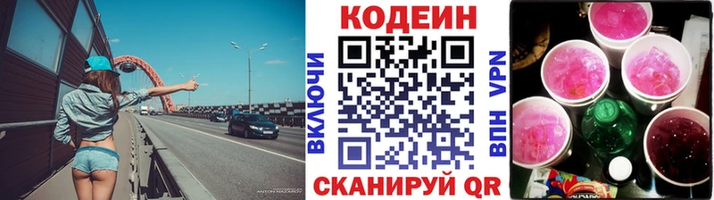 Кодеиновый сироп Lean Purple Drank  blacksprut зеркало  это клад  Подольск 