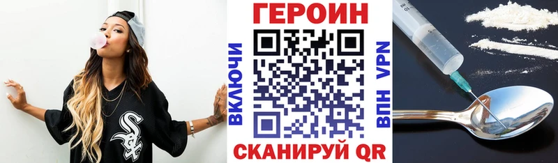 Героин хмурый  купить наркоту  Подольск 