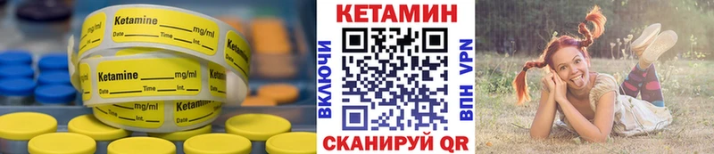 Кетамин ketamine Подольск
