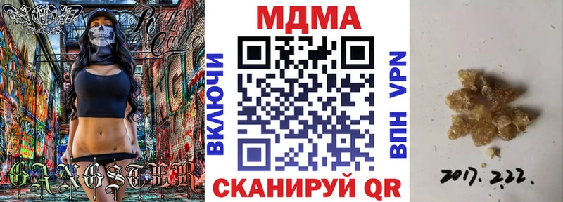 MDMA молли Подольск