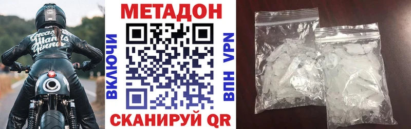 МЕТАДОН VHQ  Подольск 
